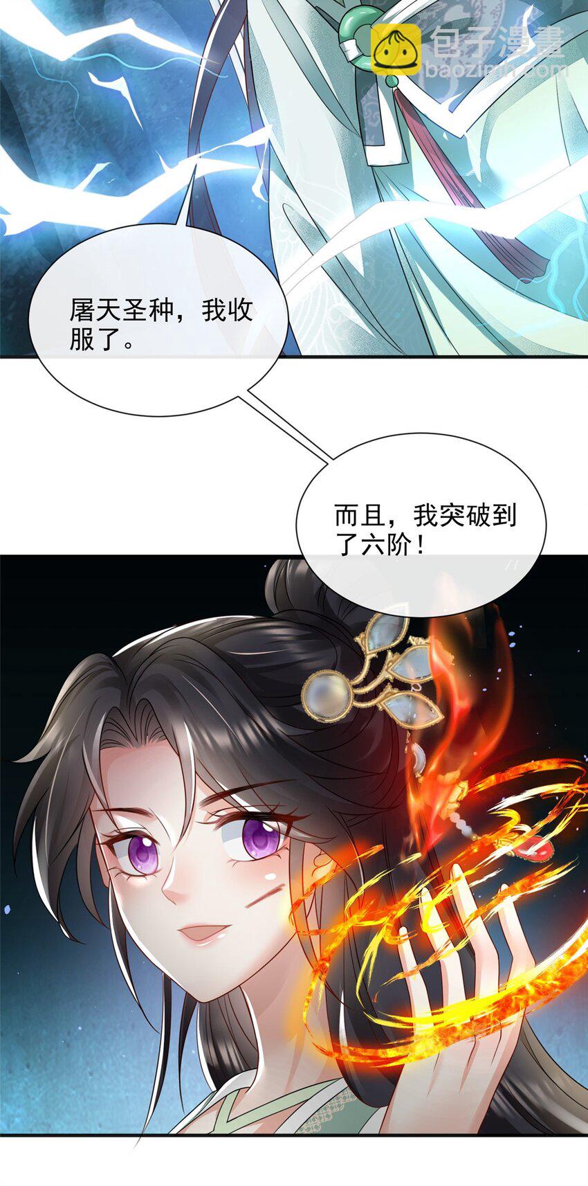 85-第86话