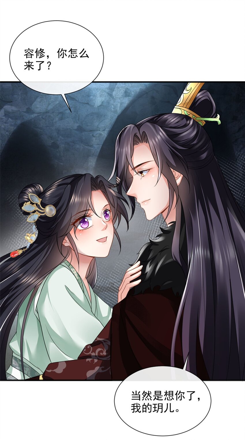 85-第86话