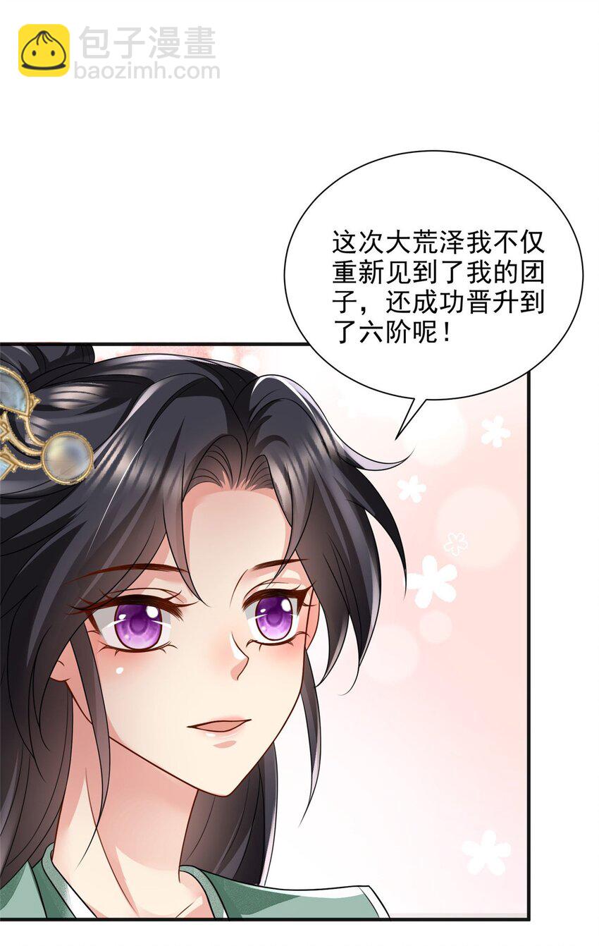 85-第86话