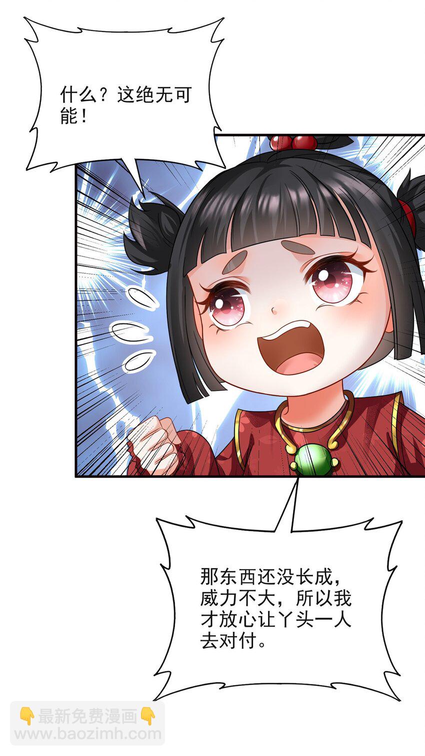 85-第86话