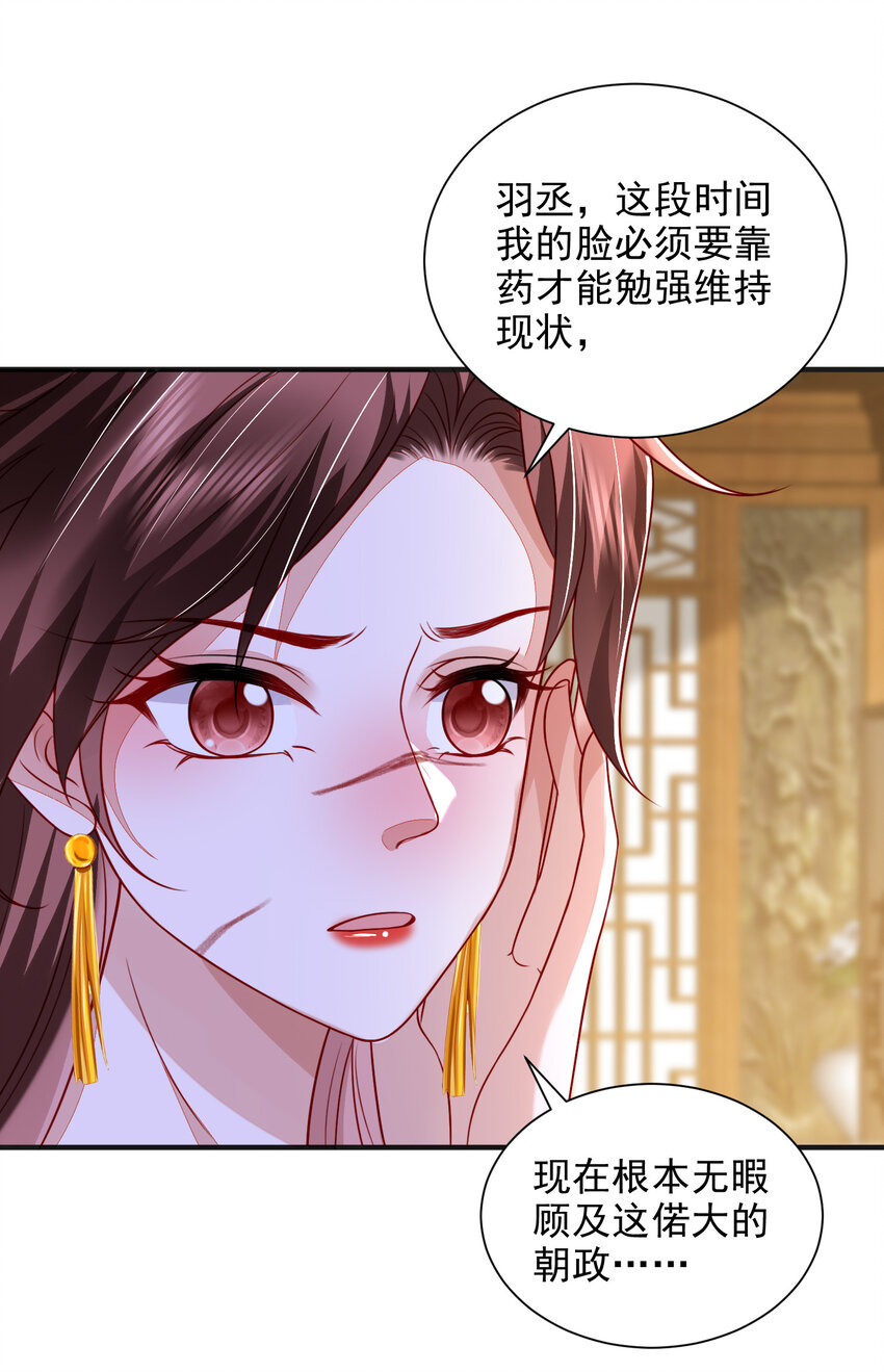87-第88话