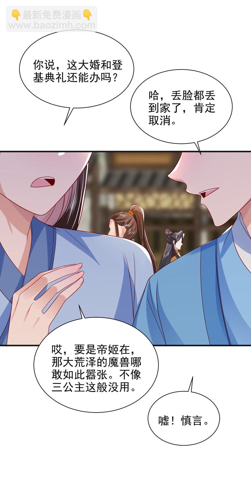 87-第88话