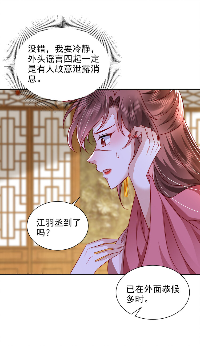 87-第88话