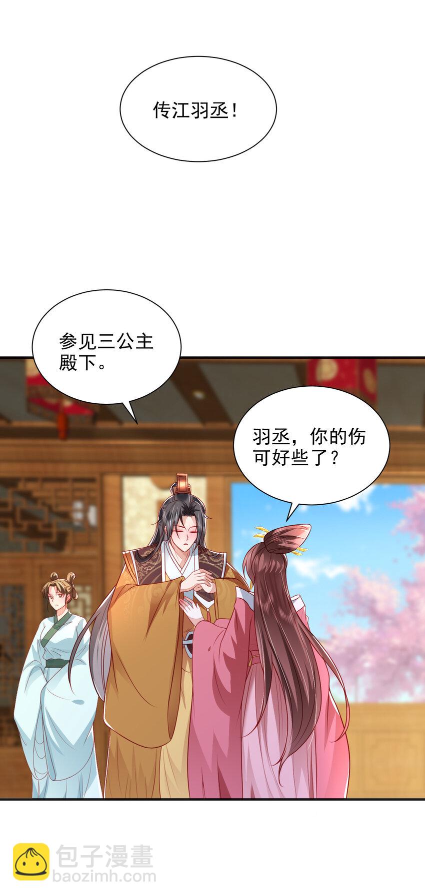 87-第88话