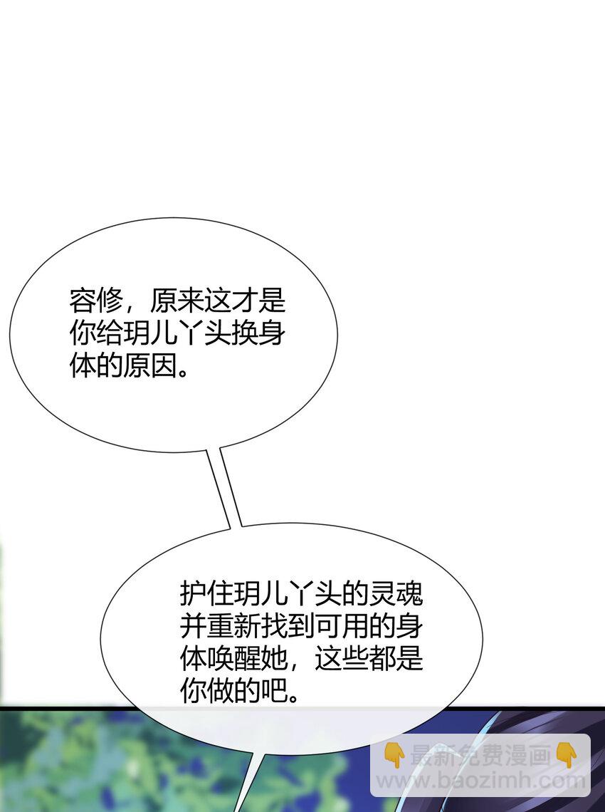 89 89-第90话