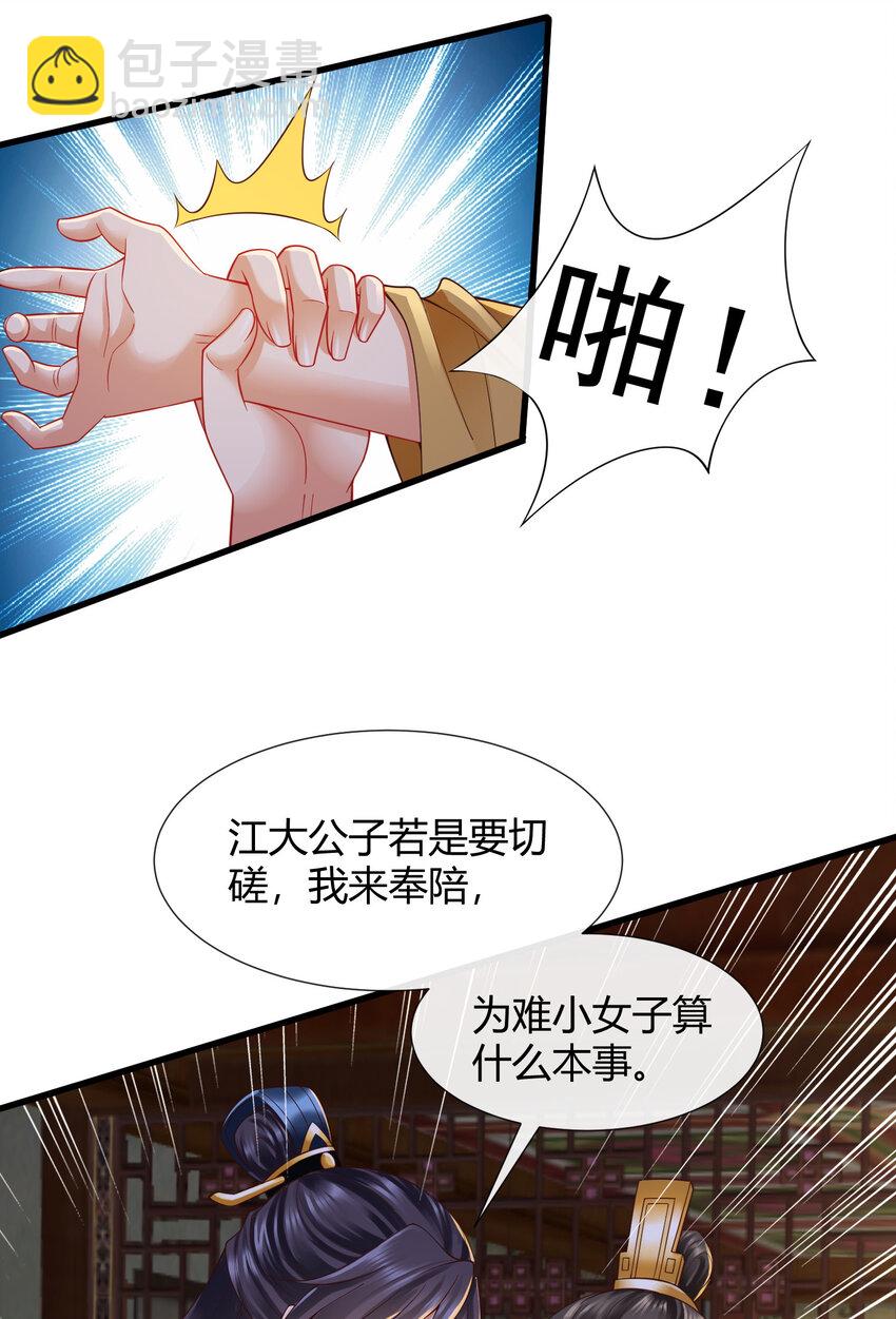 89 89-第90话