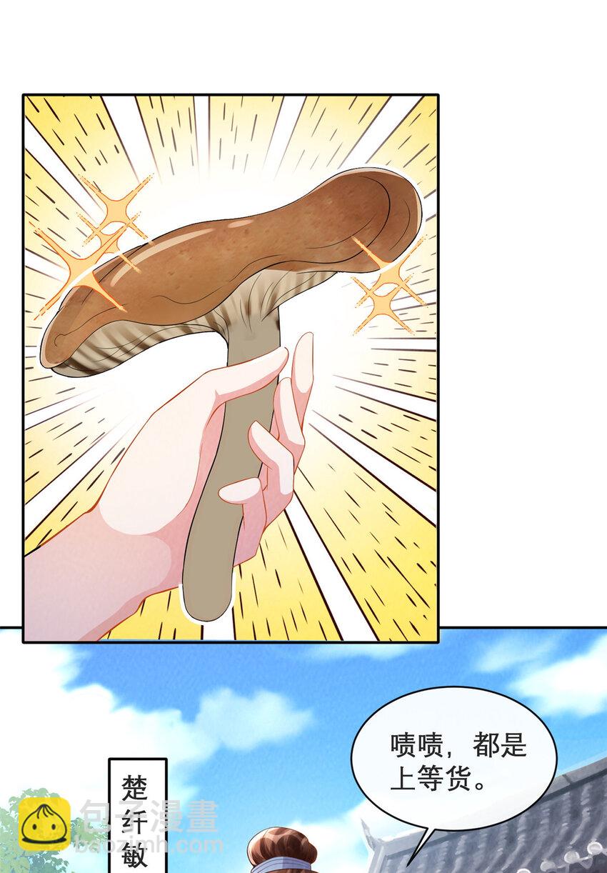 09-第10话