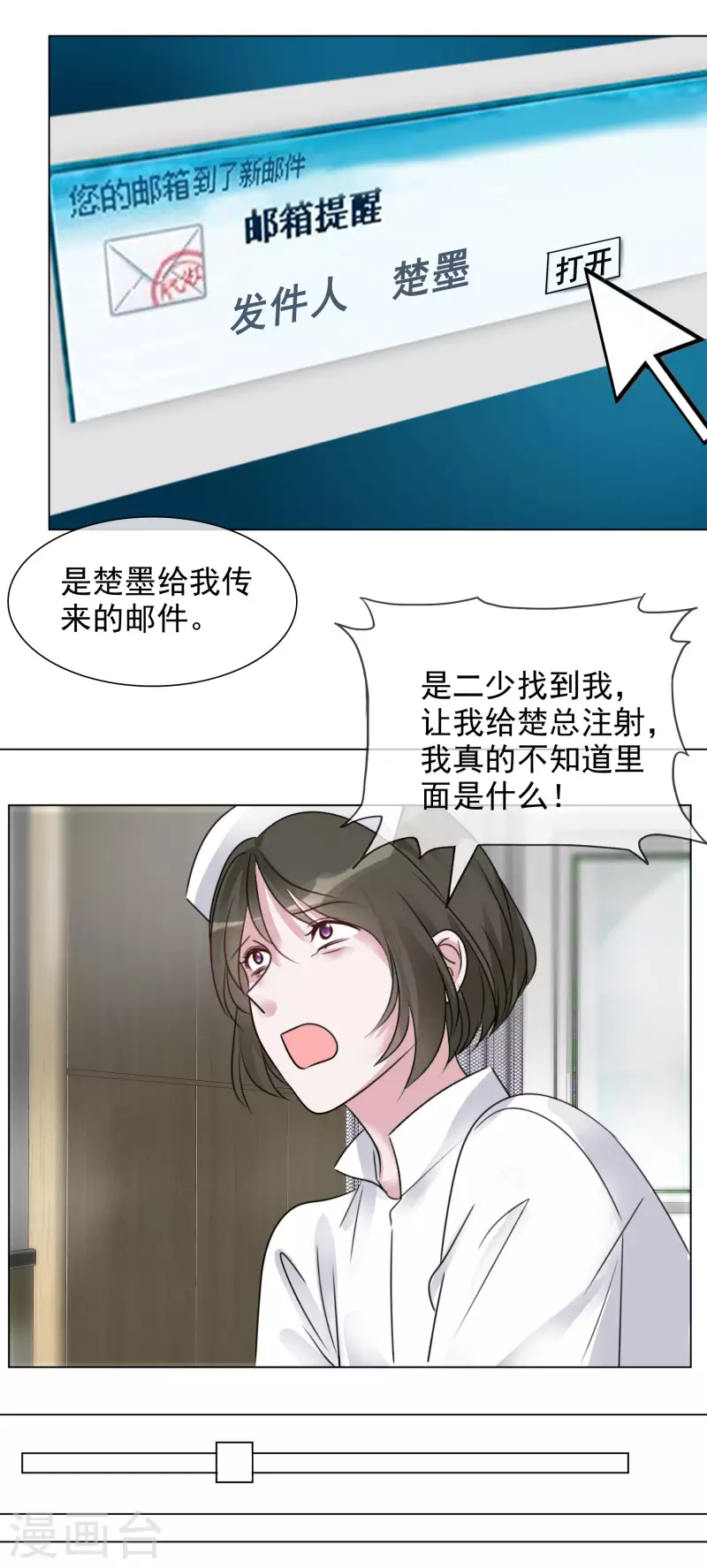 第106-107话 送去非洲！-第102话