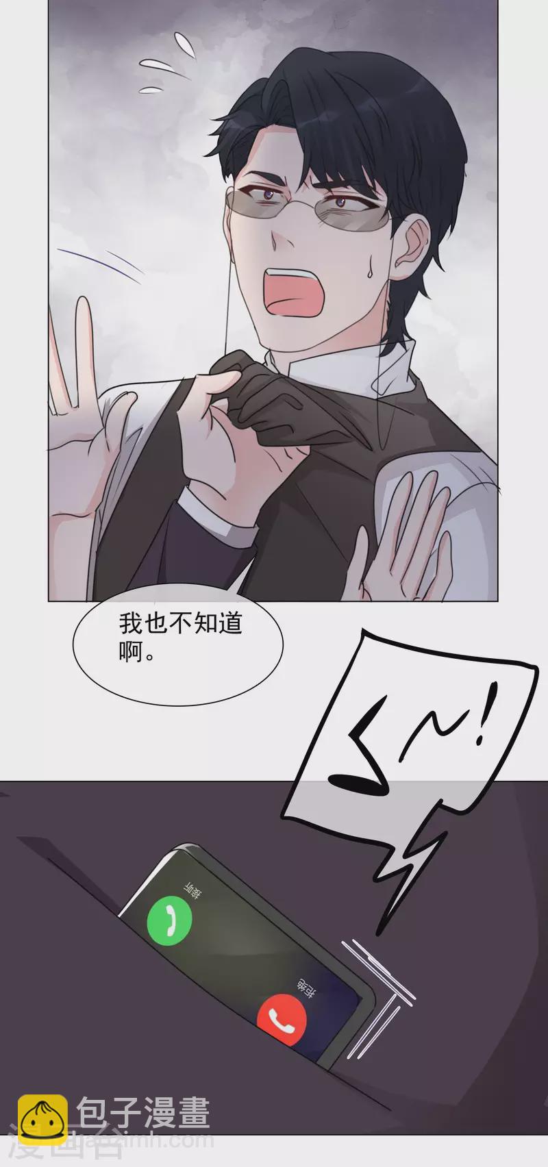 第106-107话 送去非洲！-第102话
