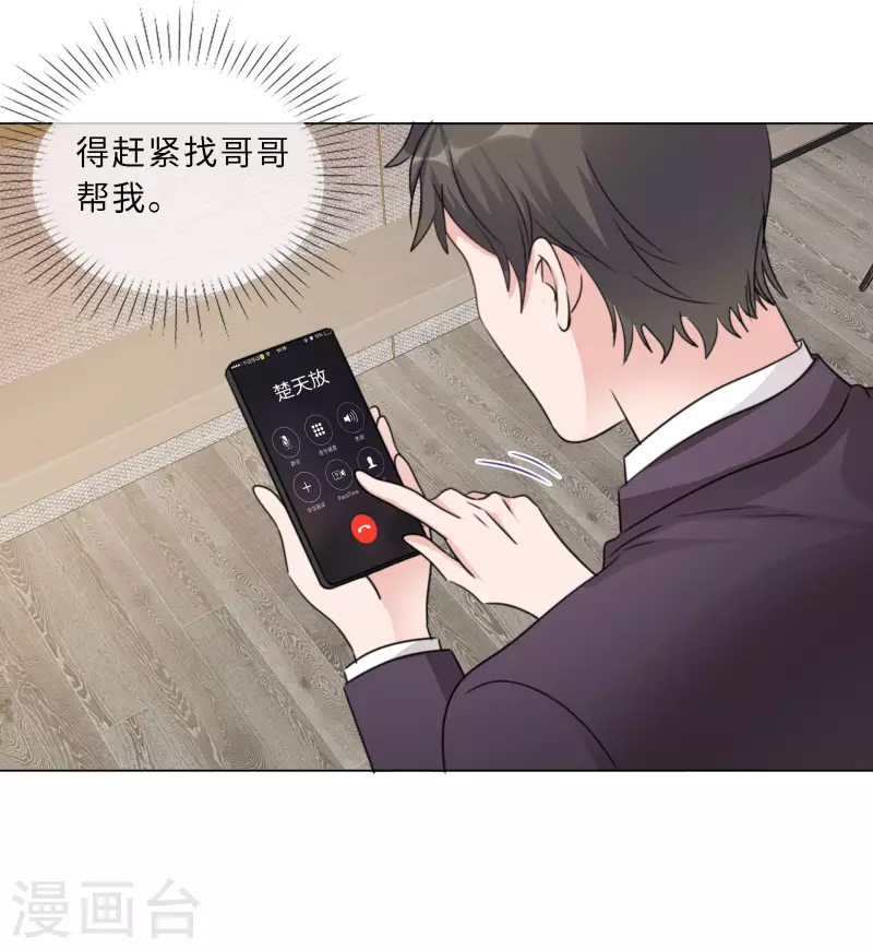 第106-107话 送去非洲！-第102话
