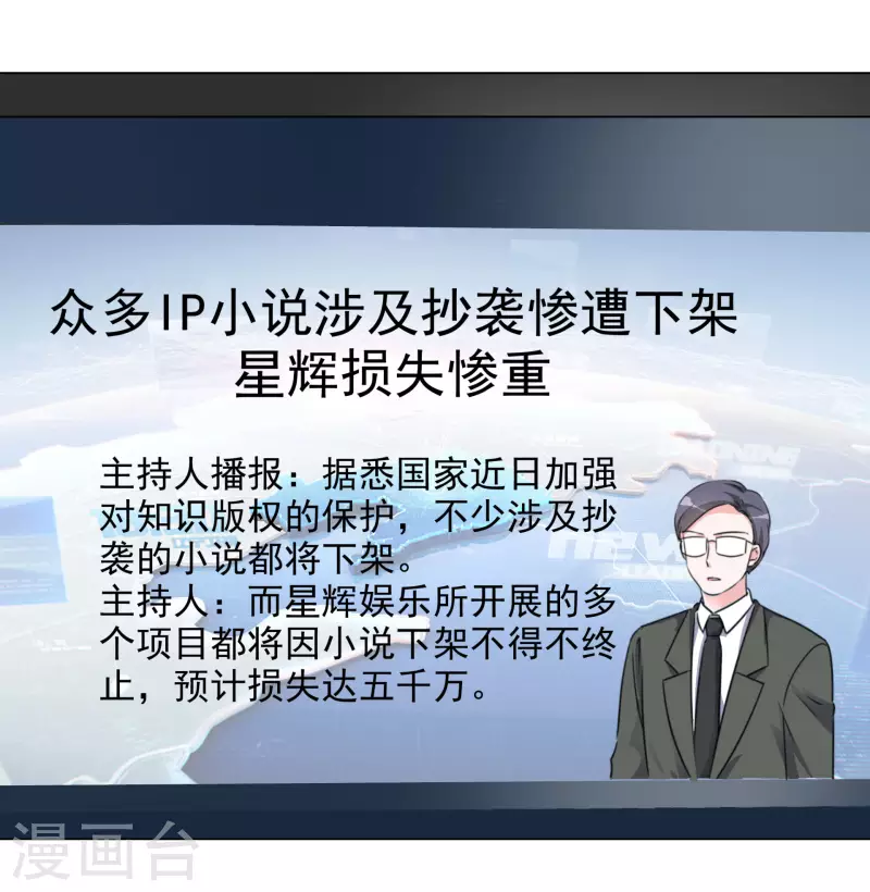 第106-107话 送去非洲！-第102话