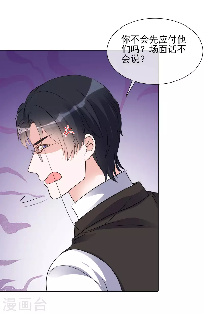 第106-107话 送去非洲！-第102话