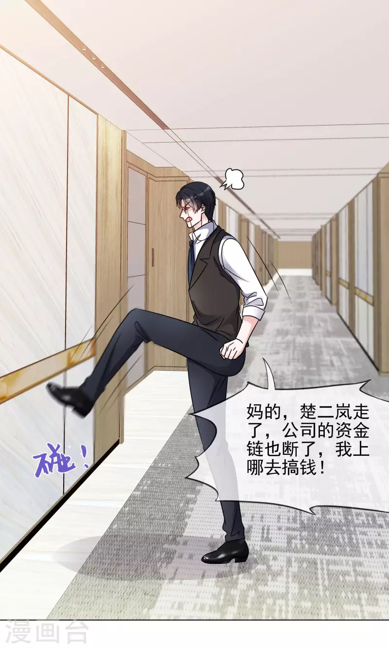 第106-107话 送去非洲！-第102话