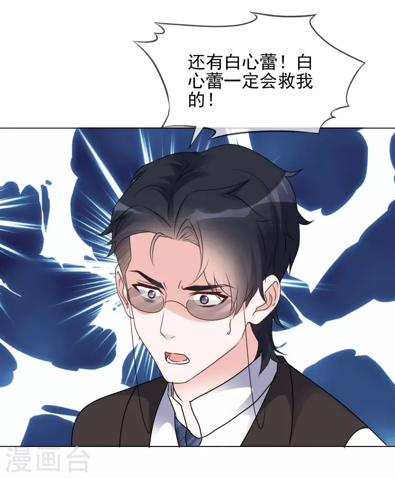 第106-107话 送去非洲！-第102话
