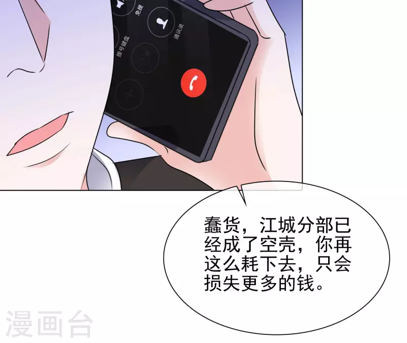 第106-107话 送去非洲！-第102话