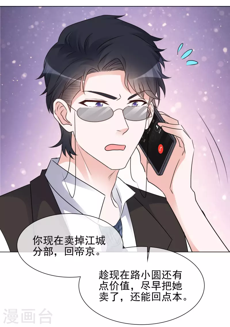 第106-107话 送去非洲！-第102话