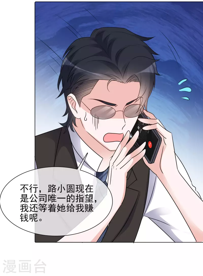 第106-107话 送去非洲！-第102话