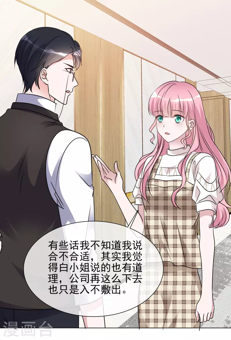 第106-107话 送去非洲！-第102话