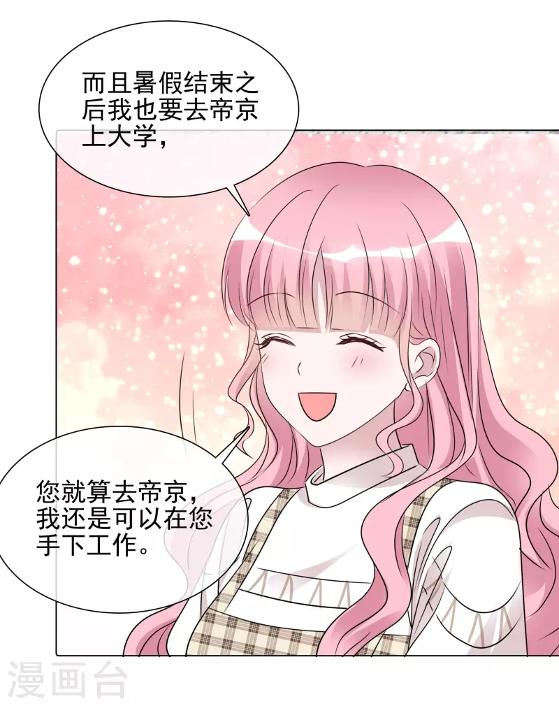 第106-107话 送去非洲！-第102话