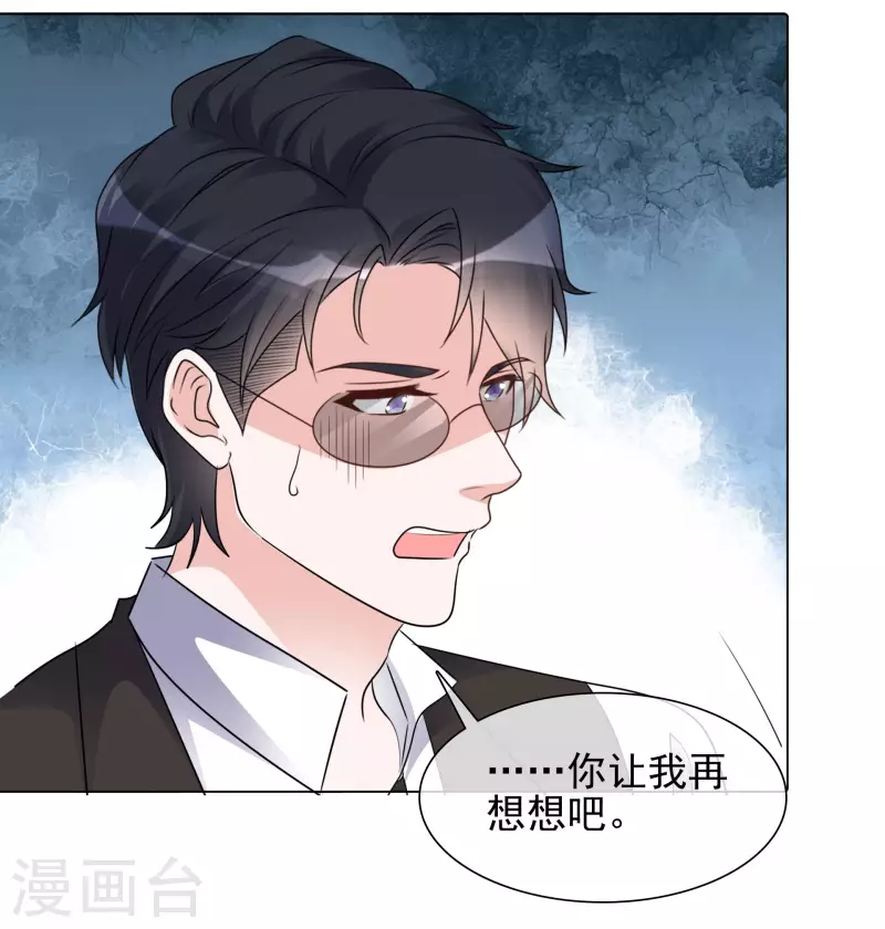 第106-107话 送去非洲！-第102话