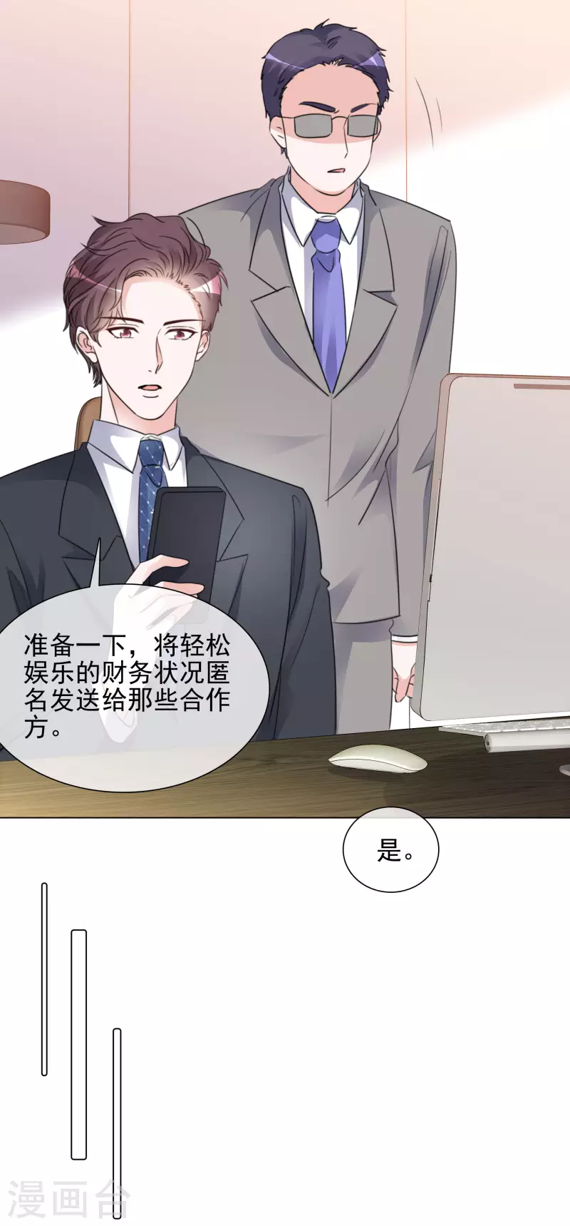 第106-107话 送去非洲！-第102话