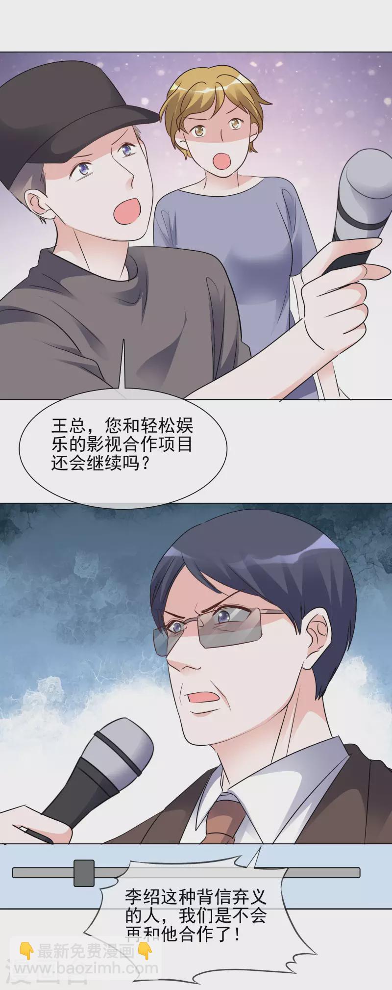 第106-107话 送去非洲！-第102话