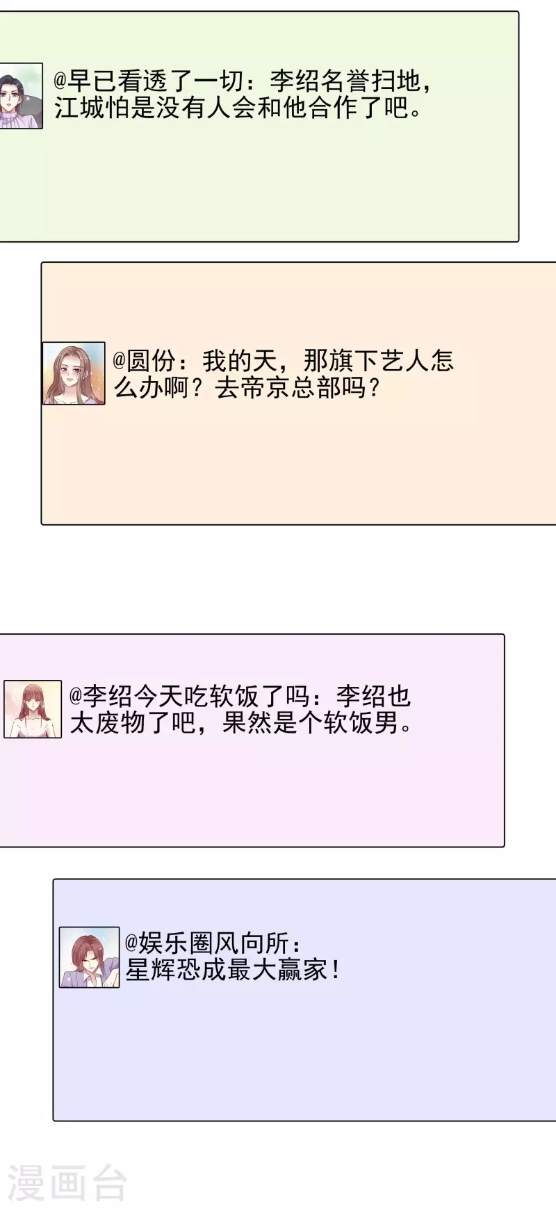 第106-107话 送去非洲！-第102话