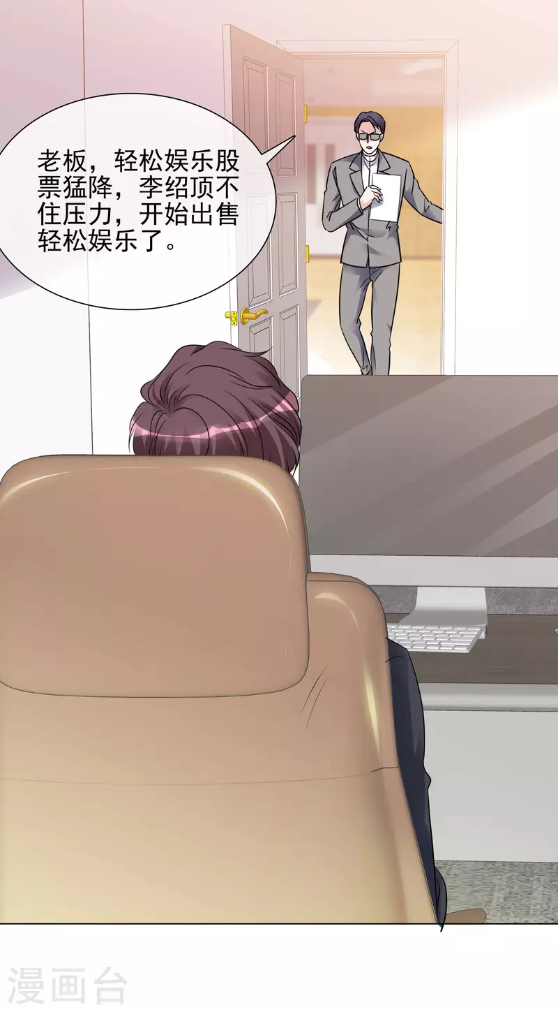 第106-107话 送去非洲！-第102话