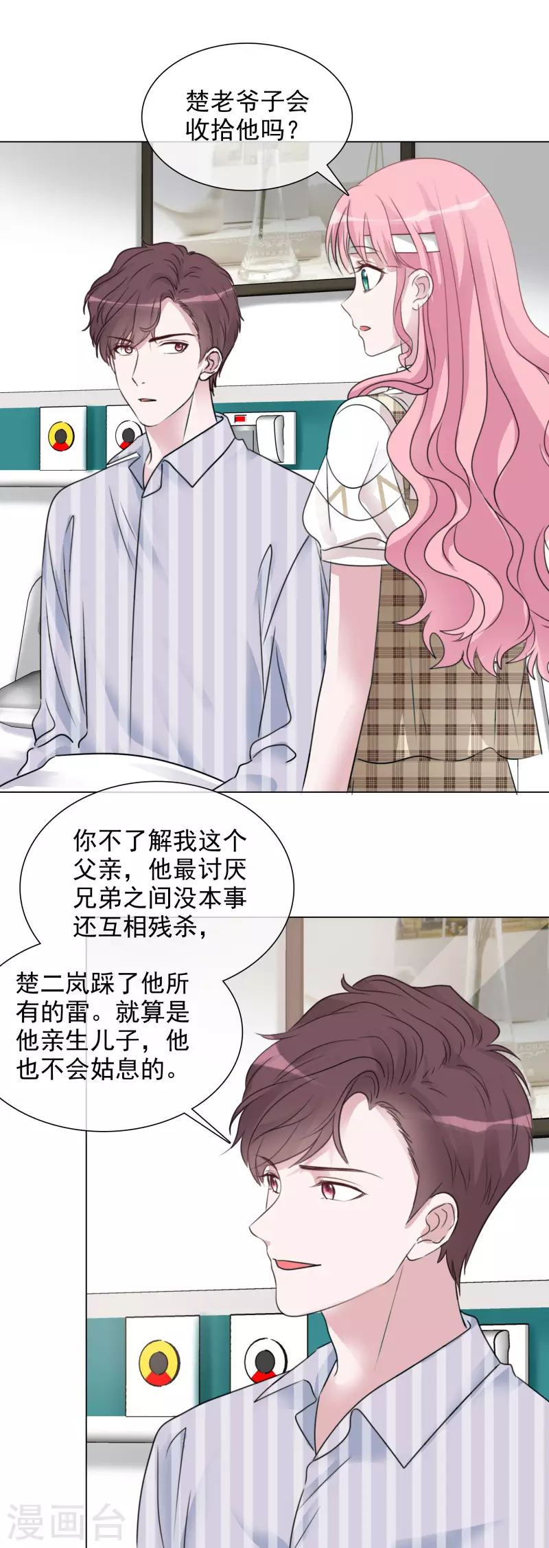 第106-107话 送去非洲！-第102话