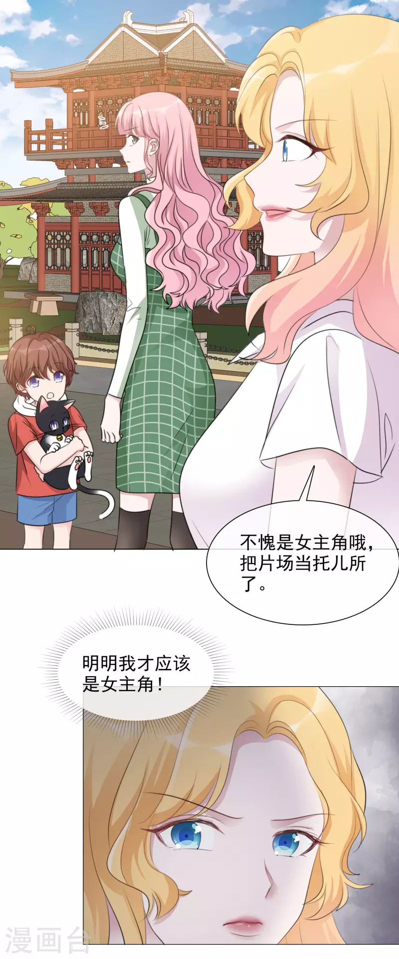 第110-111话 拍摄现场(1/2)-第104话