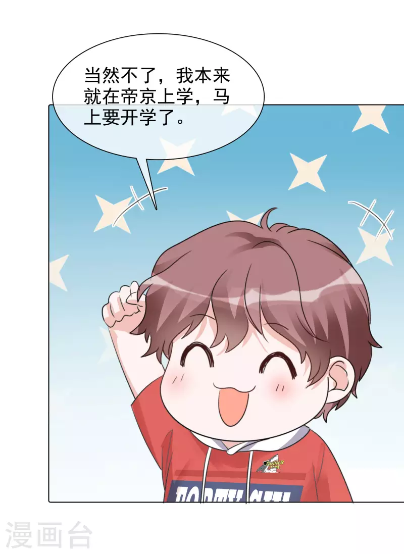 第110-111话 拍摄现场(1/2)-第104话