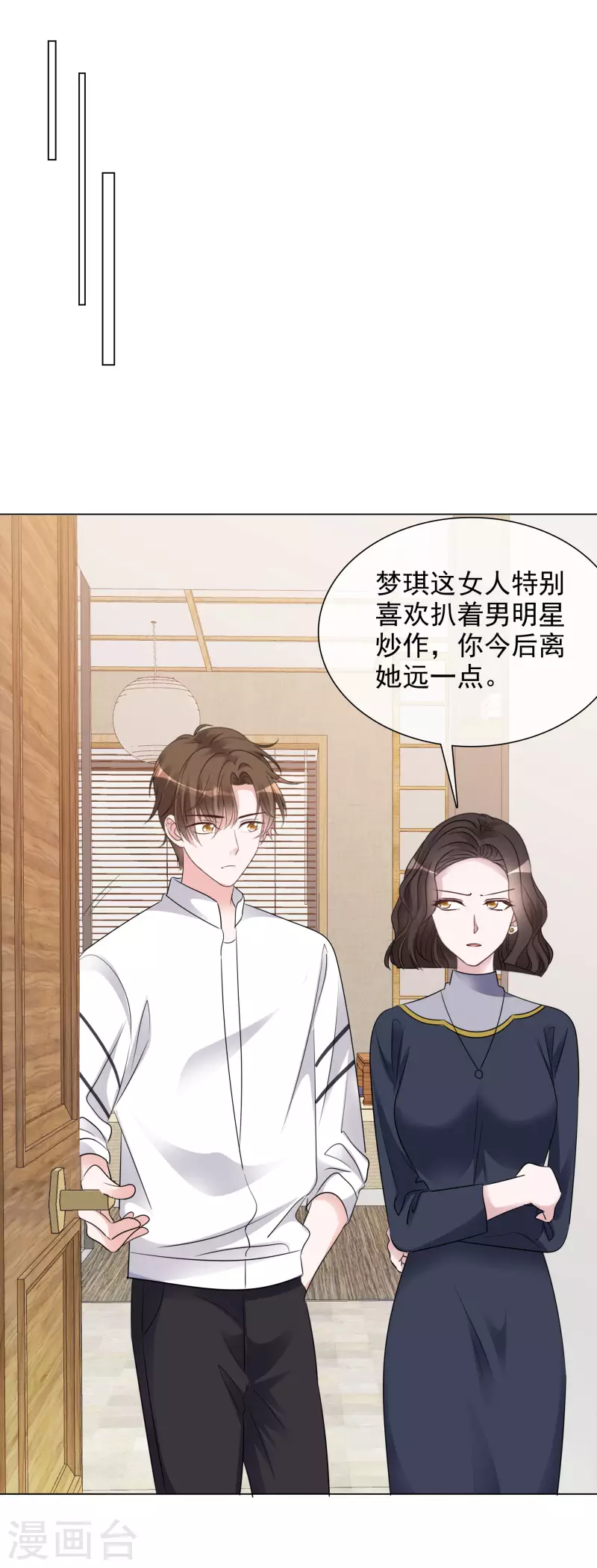 第110-111话 拍摄现场(1/2)-第104话