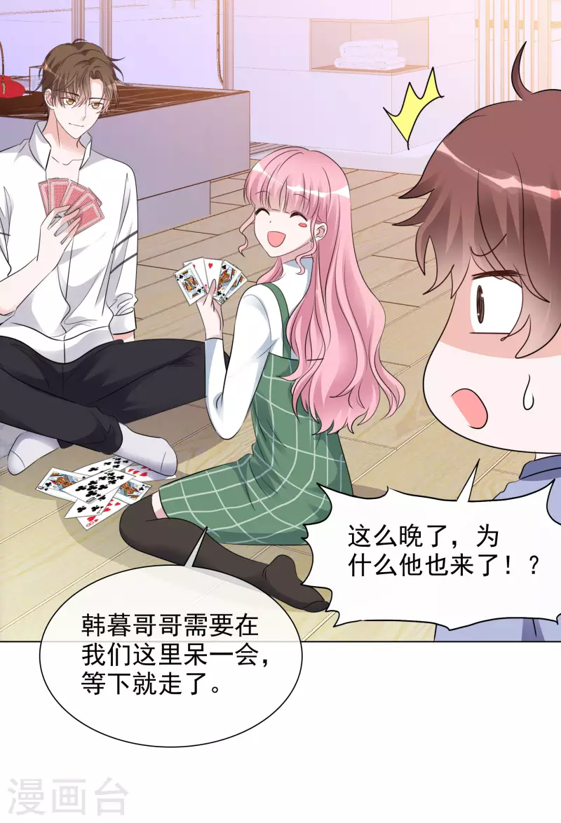 第110-111话 拍摄现场(1/2)-第104话