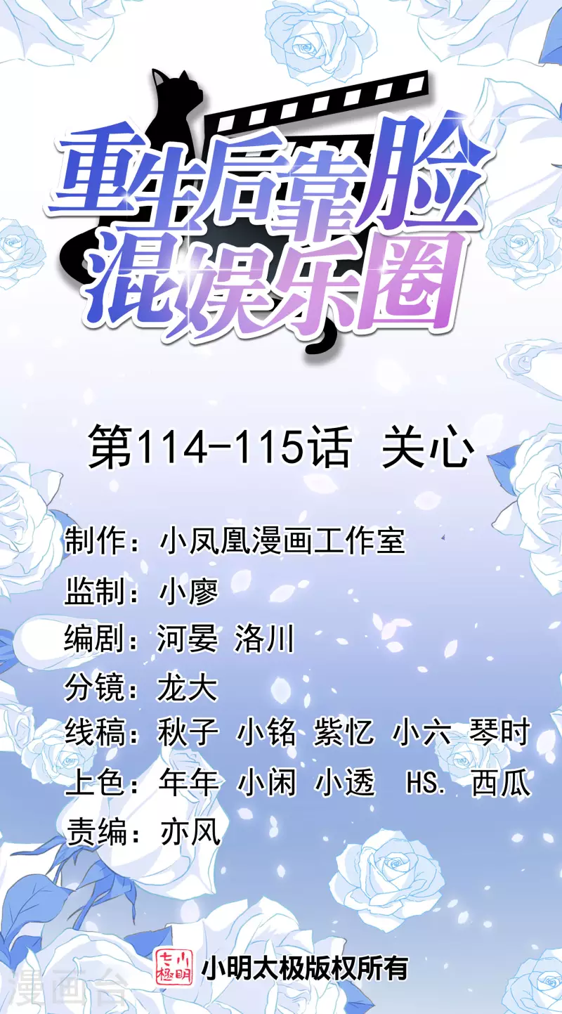 第114-115话 关心-第106话