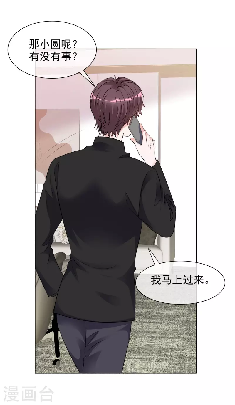 第114-115话 关心-第106话