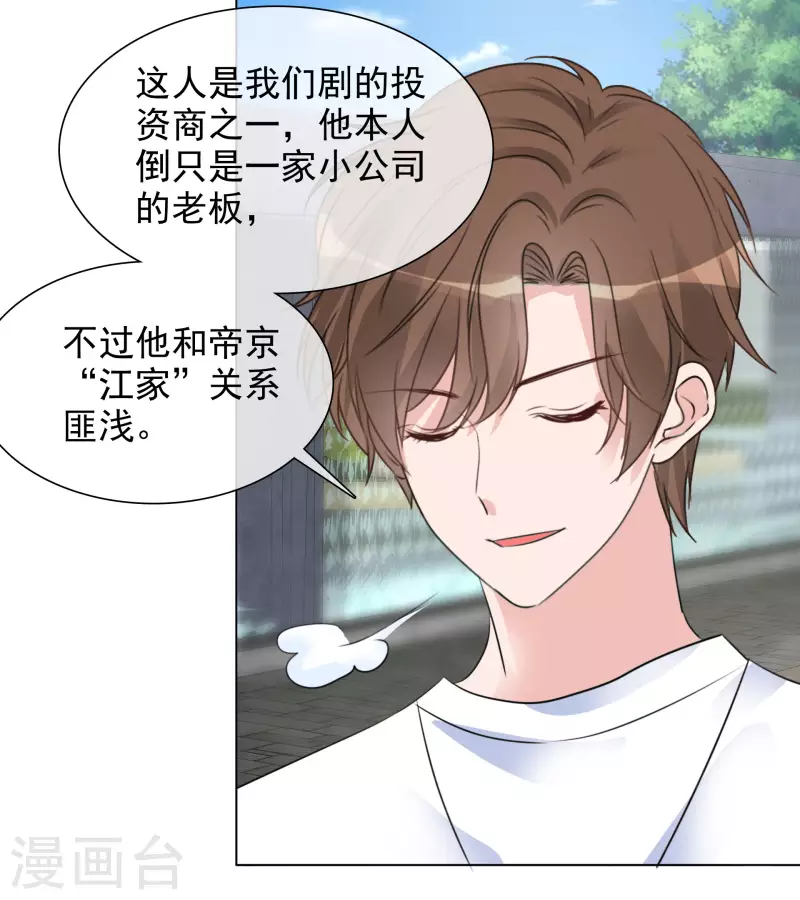 第114-115话 关心-第106话