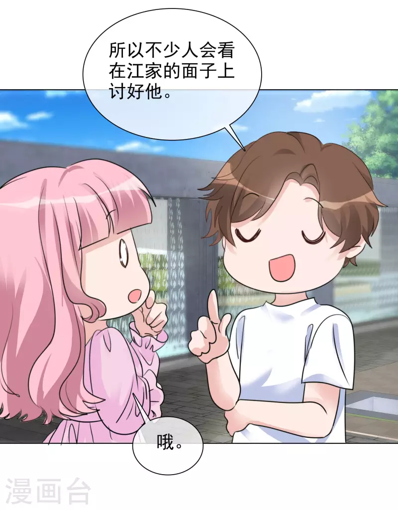 第114-115话 关心-第106话