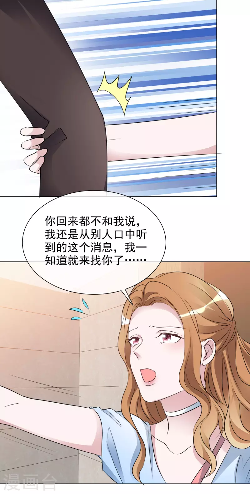 第114-115话 关心-第106话