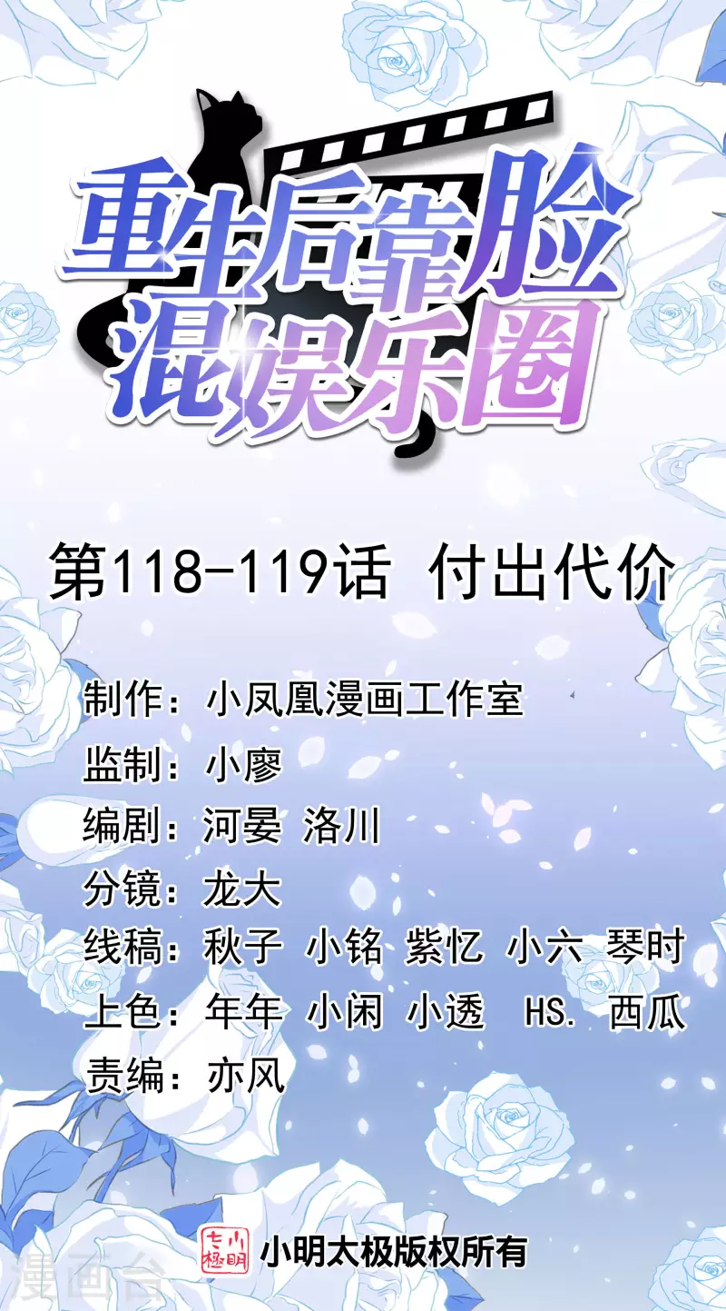 第118-119话 付出代价-第108话