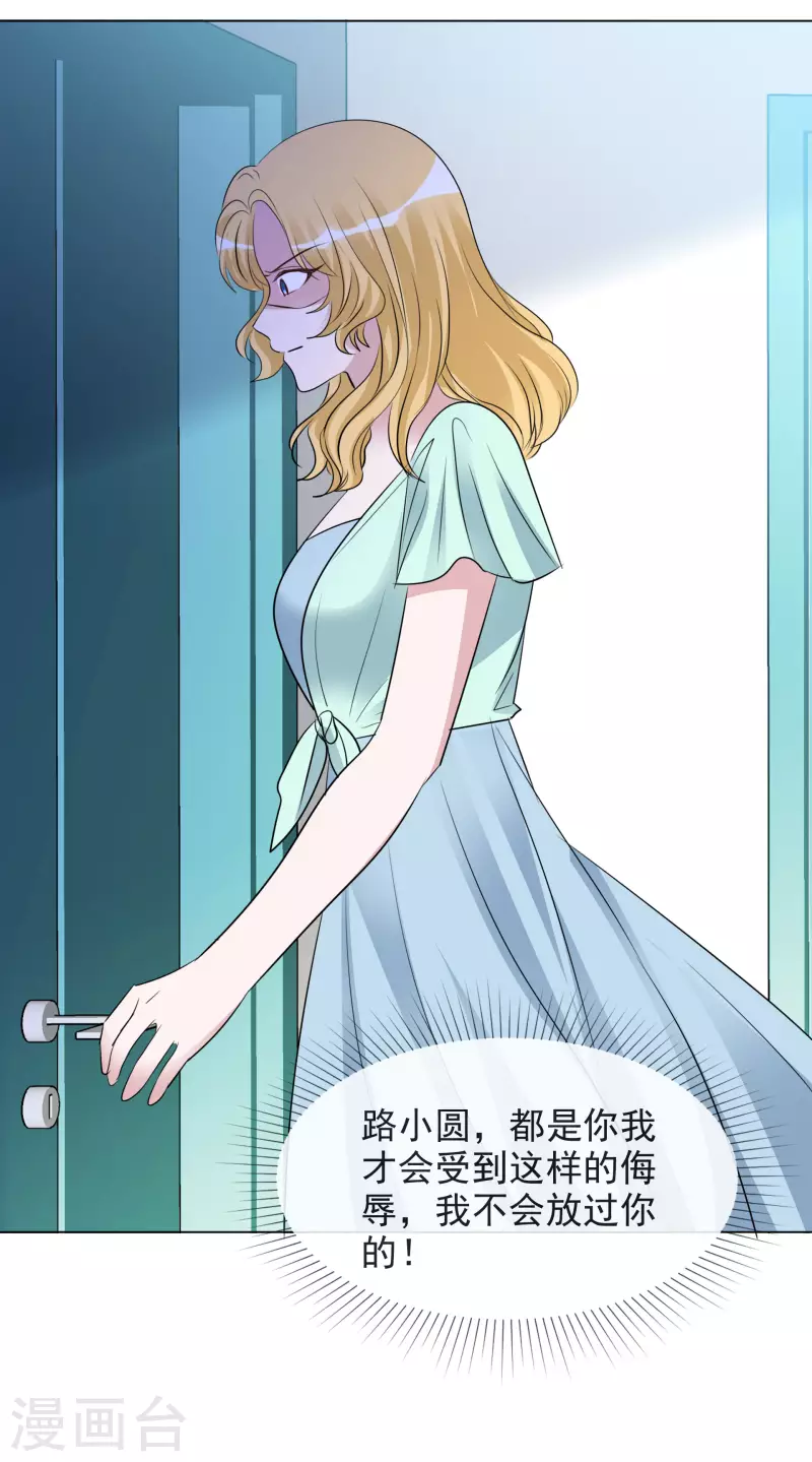 第118-119话 付出代价-第108话