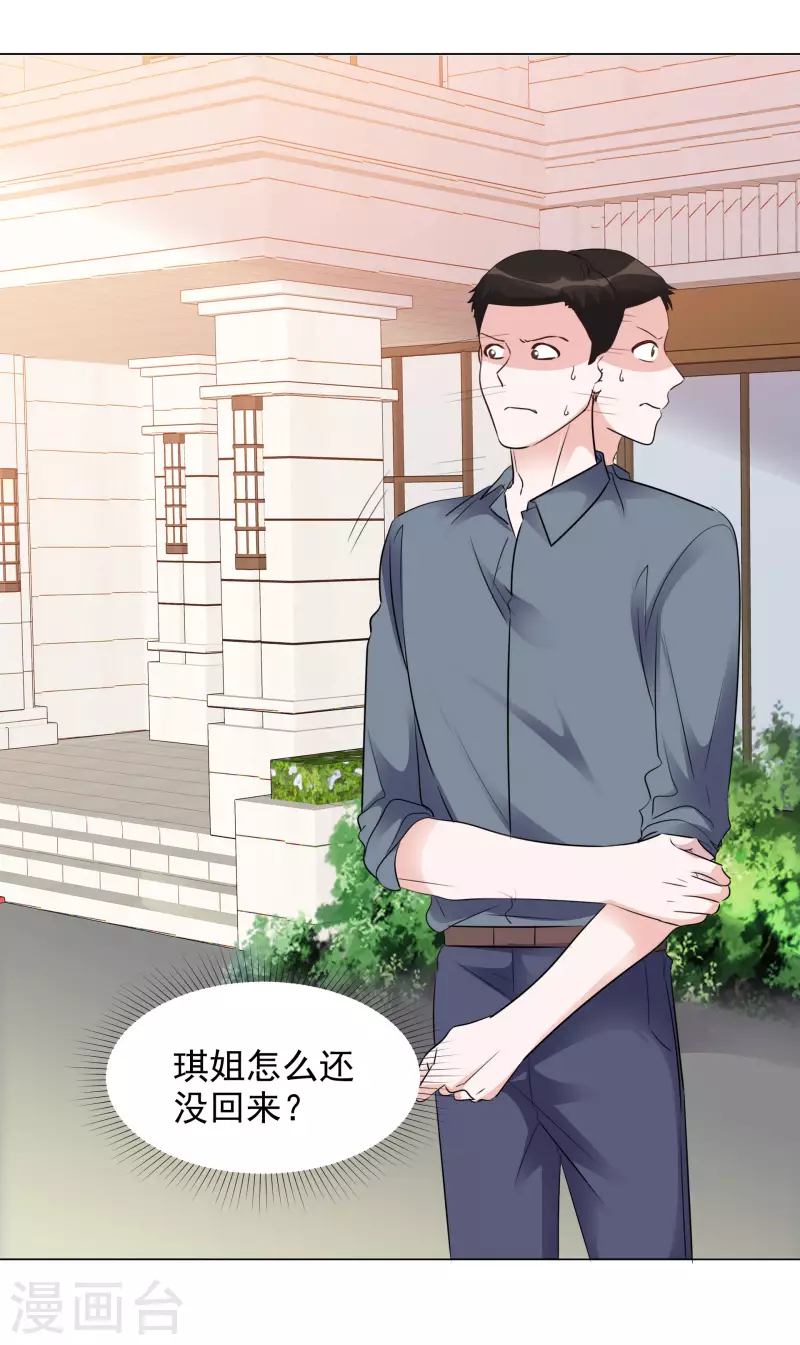 第118-119话 付出代价-第108话