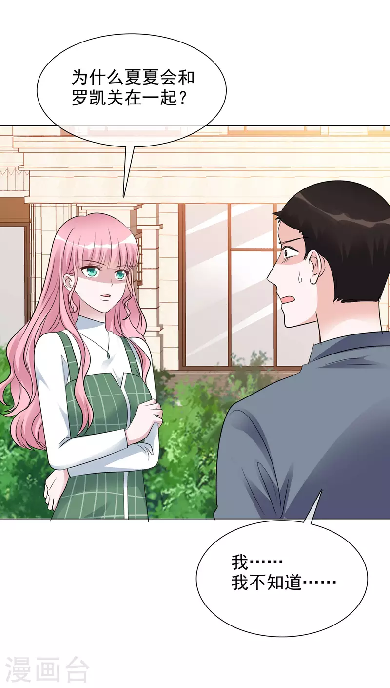 第118-119话 付出代价-第108话