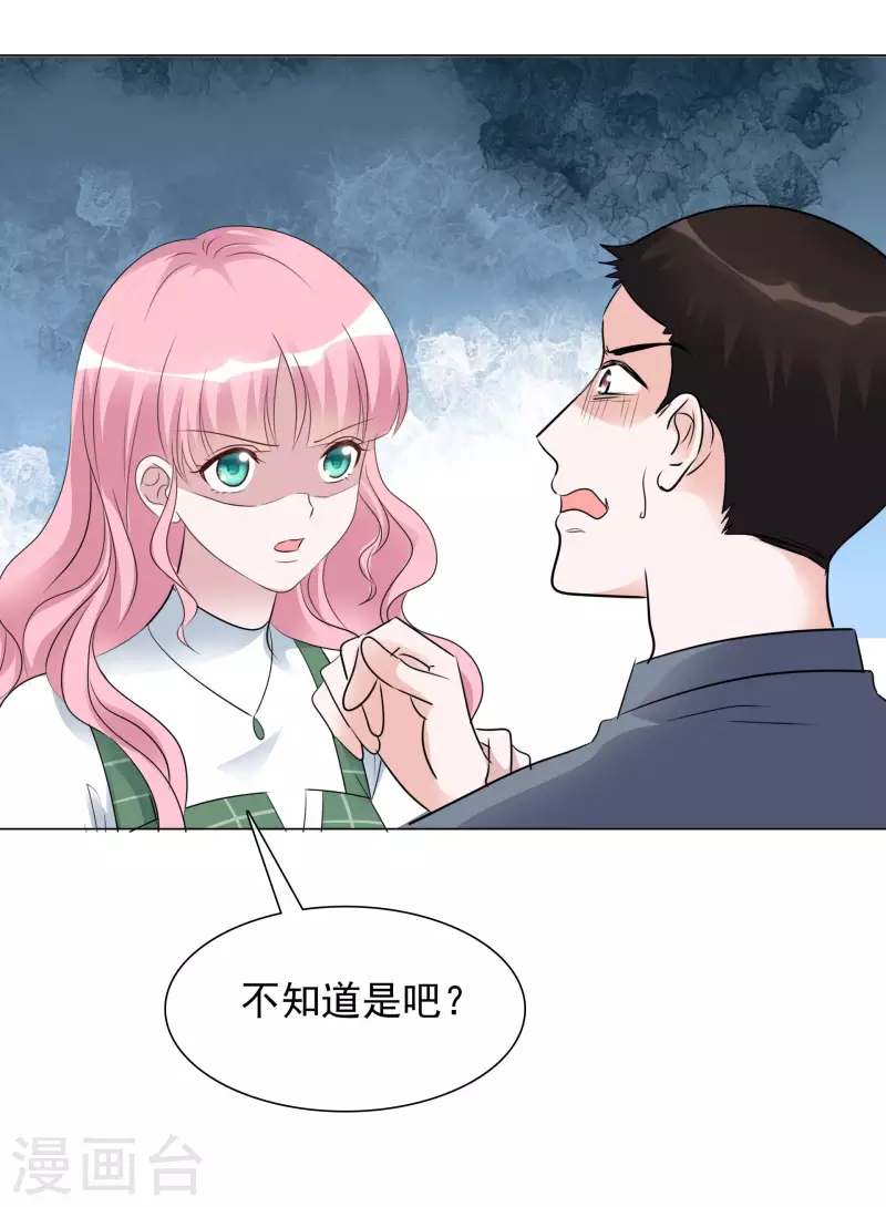 第118-119话 付出代价-第108话