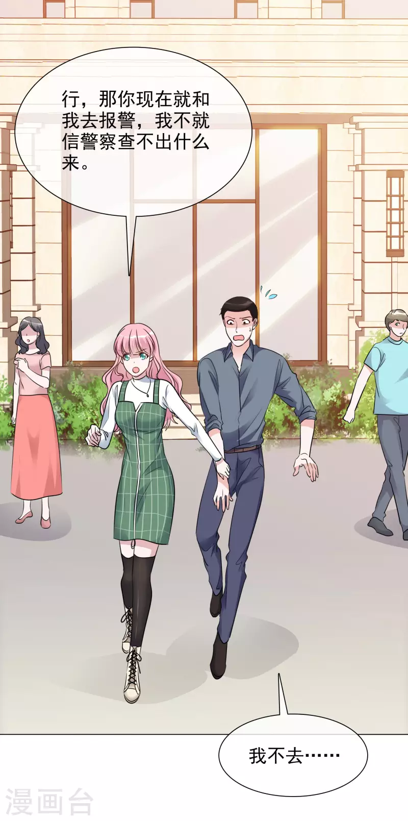 第118-119话 付出代价-第108话