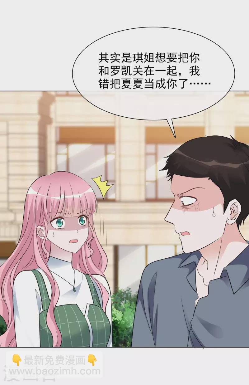 第118-119话 付出代价-第108话