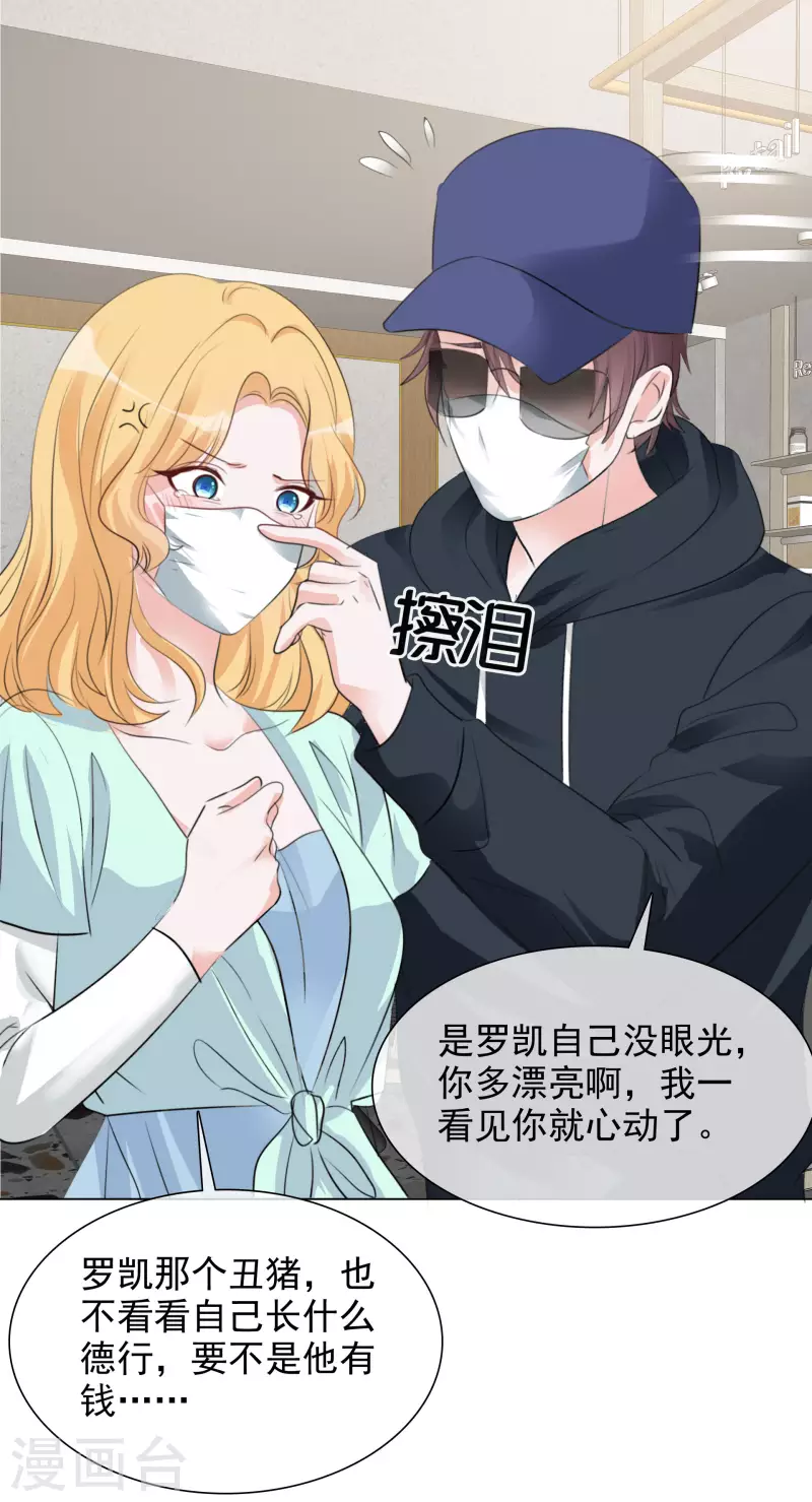 第118-119话 付出代价-第108话