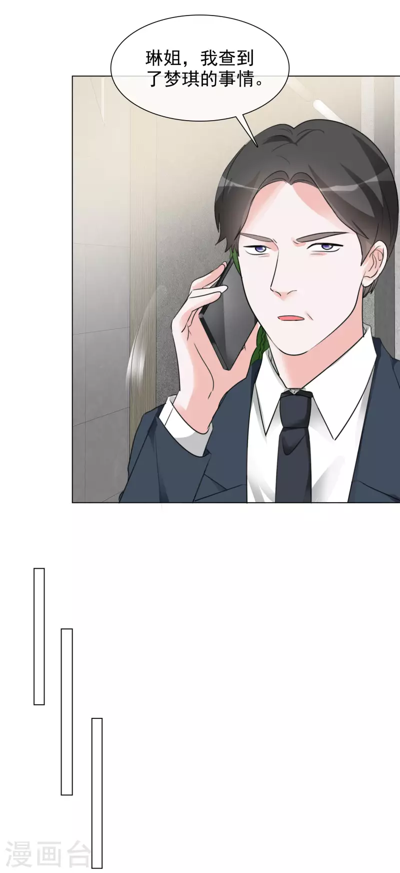 第118-119话 付出代价-第108话