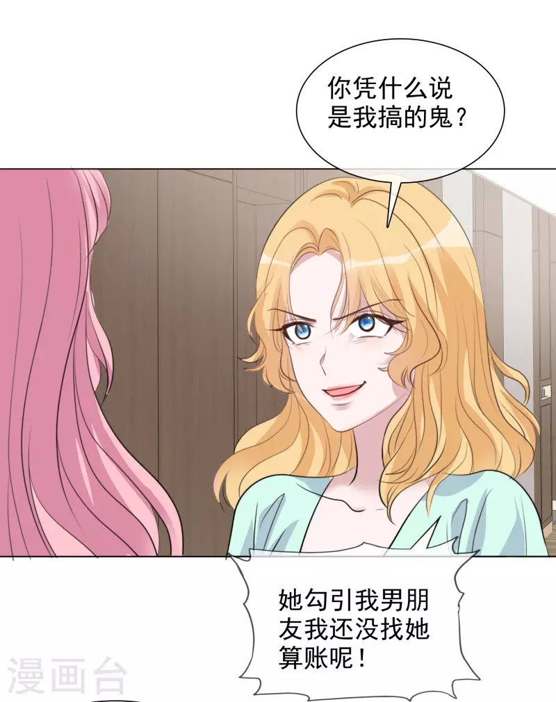 第118-119话 付出代价-第108话