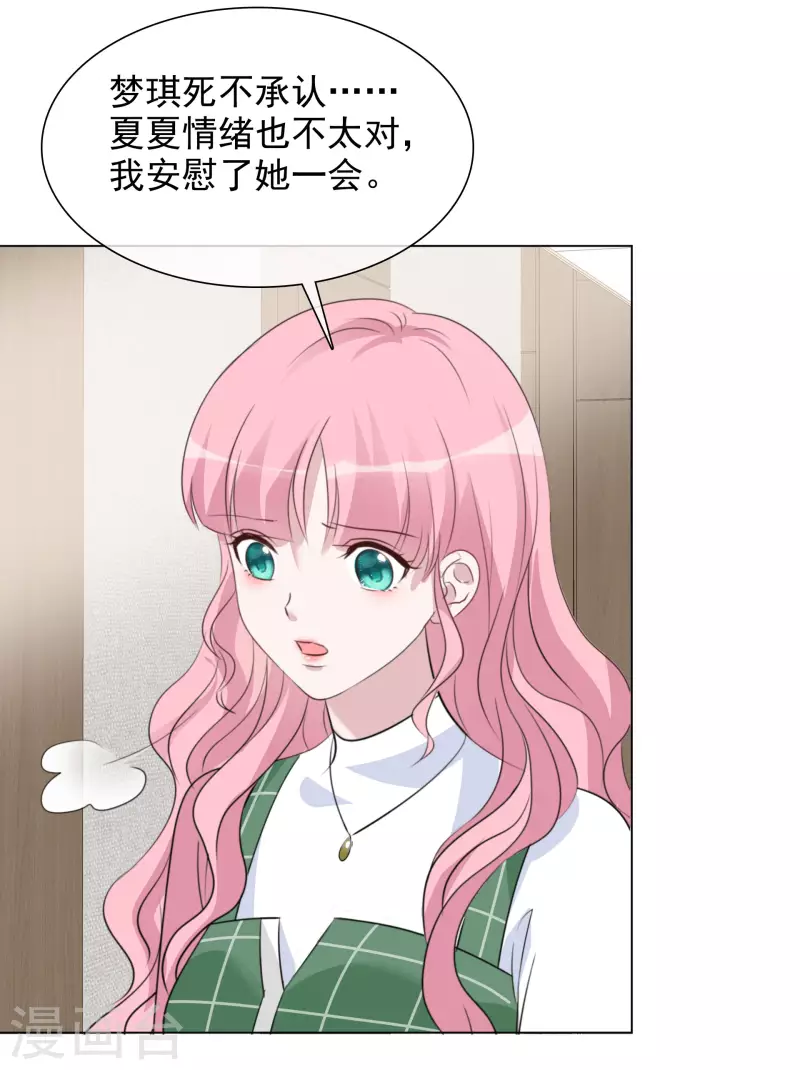 第118-119话 付出代价-第108话