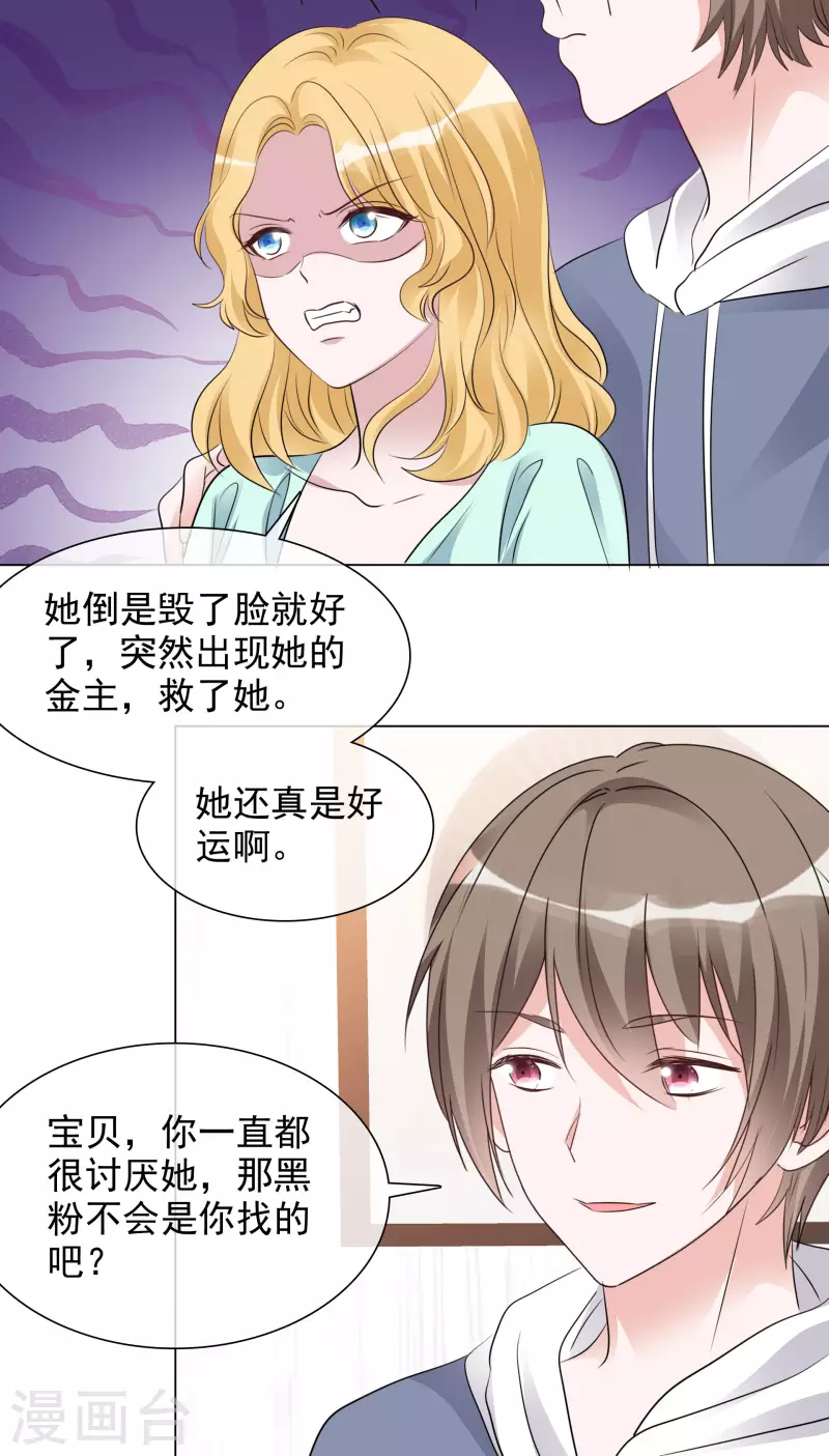 第122-123话 发布会-第110话